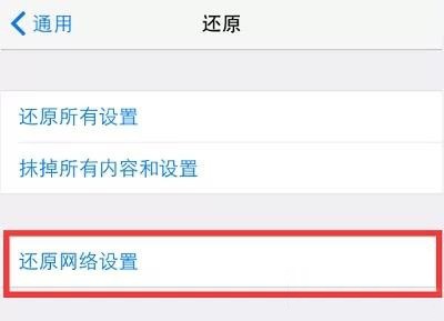 解决iPhone信号很弱或无服务的方法