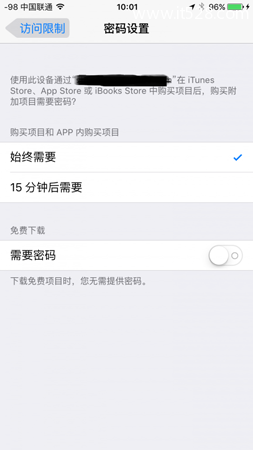怎么设置iOS9下载应用不输入密码教程