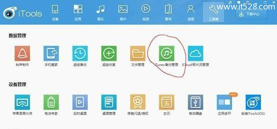 教程：iOS9如何不越狱恢复短信和照片？