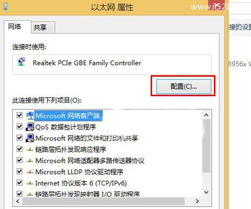 如何设置Windows 7电脑休眠时不断开WiFi教程