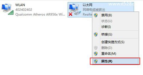 如何设置Windows 7电脑休眠时不断开WiFi教程