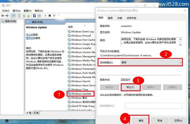 Windows 10自动更新Windows Update怎么关闭？