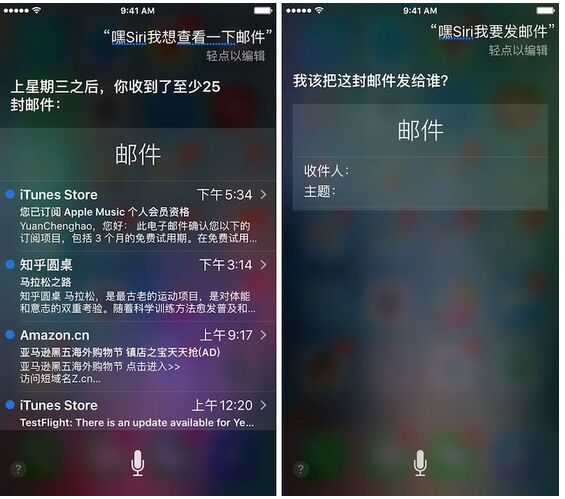 汇总Iphone iOS系统中Siri十个实用功能