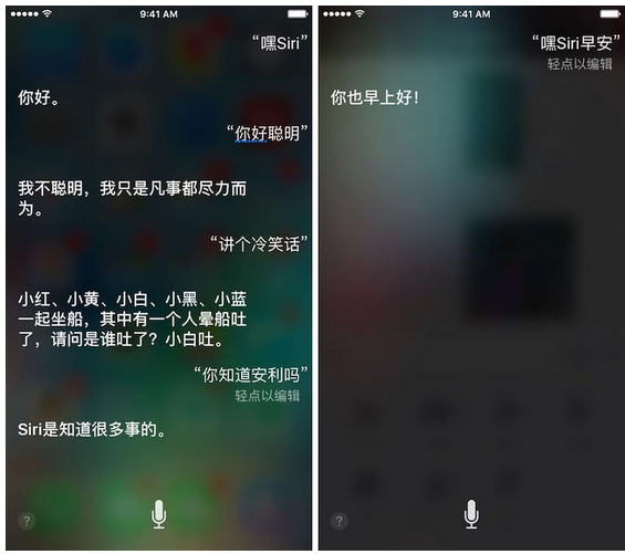 汇总Iphone iOS系统中Siri十个实用功能