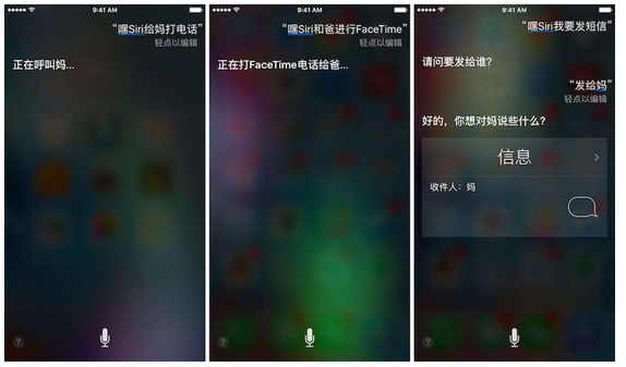 汇总Iphone iOS系统中Siri十个实用功能