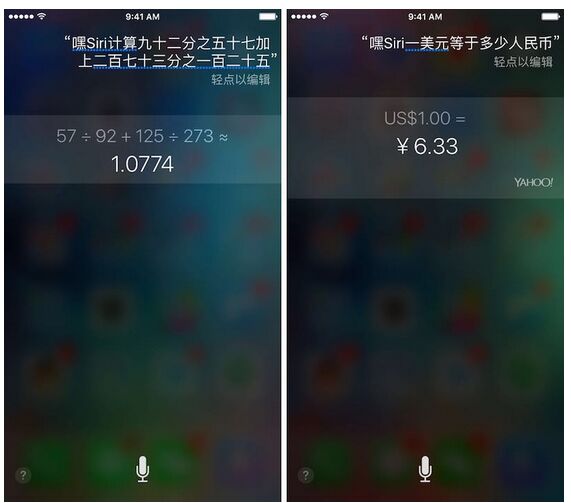 汇总Iphone iOS系统中Siri十个实用功能