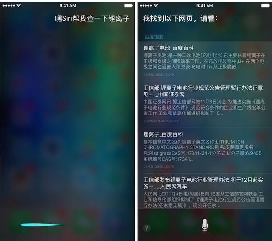 汇总Iphone iOS系统中Siri十个实用功能