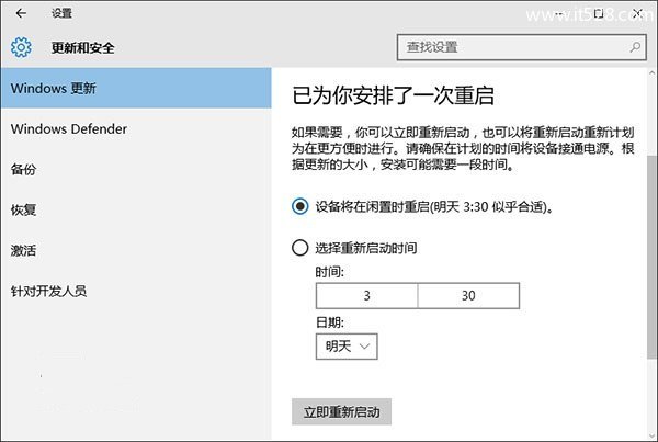 Windows 10正式版10240升级TH2正式版10586图文教程