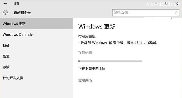 Windows 10正式版10240升级TH2正式版10586图文教程