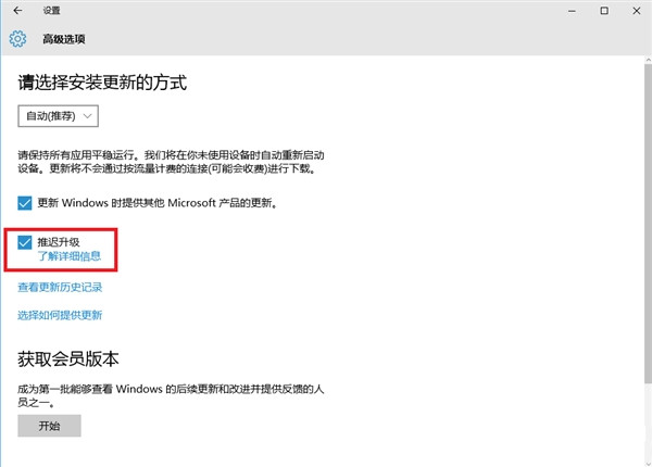 Windows 10 TH2更新出不来的解决方法