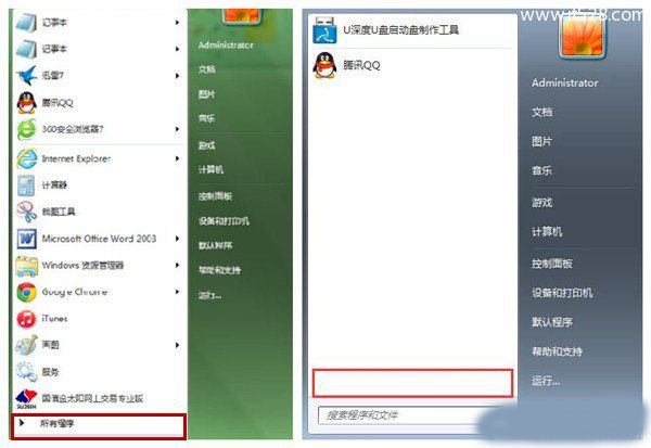 Windows 7“所有程序”丢失修复图文教程