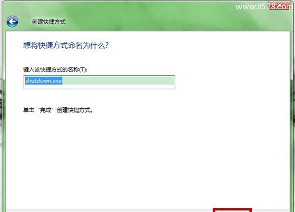 Windows 7如何添加关机图标创建关机按钮图文教程