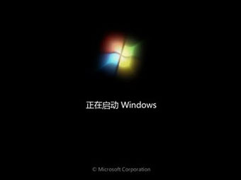 Windows 7如何加快开机速度技巧方法