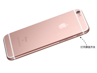 iPhone6s来电不响没声音解决办法