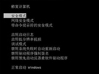 Windows 10开机按F8进不了安全模式解决方法