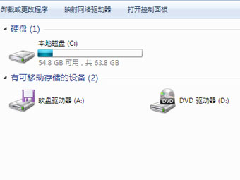 Windows 7如何隐藏C盘防止损坏电脑图文教程