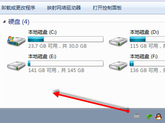 Windows 7的U盘不显示磁盘盘符的解决方法
