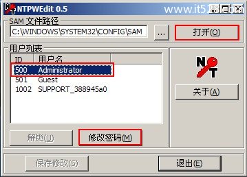 Windows 7电脑开机密码忘了怎么用U盘修改登录密码