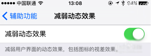 iOS9.1动画消失没有动画效果解决办法