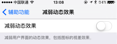 iOS9.1动画消失没有动画效果解决办法