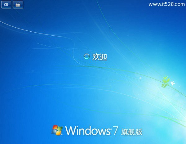 U盘一键装Windows 7系统教程