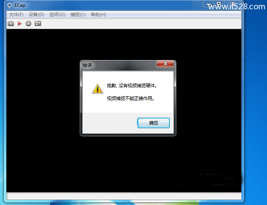 Windows 7摄像头视频捕捉硬件不起作用解决办法