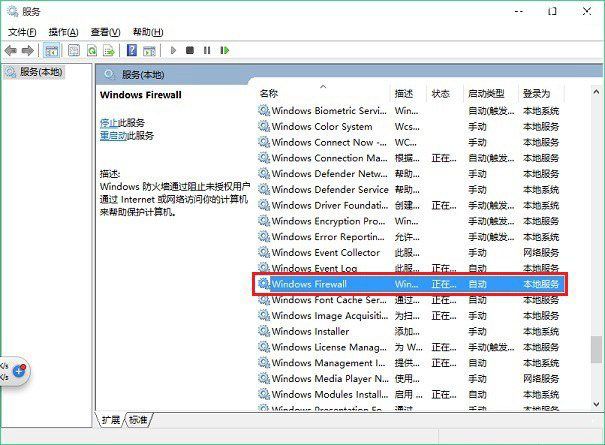 Windows 10安装字体失败的解决办法