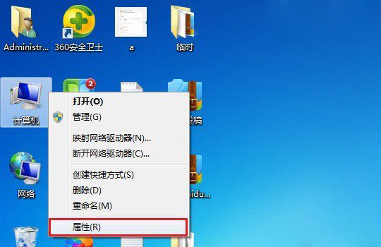 Windows 7还原点在哪与还原点设置图文教程