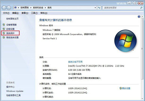 Windows 7还原点在哪与还原点设置图文教程