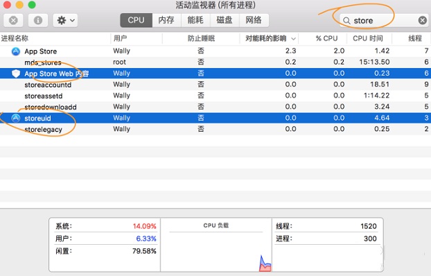 解决Mac App Store显示空白无法使用的办法