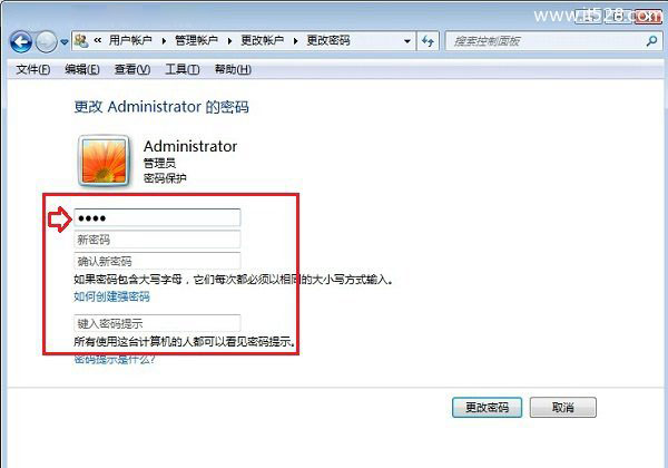 Windows 7开机密码怎么取消设置方法