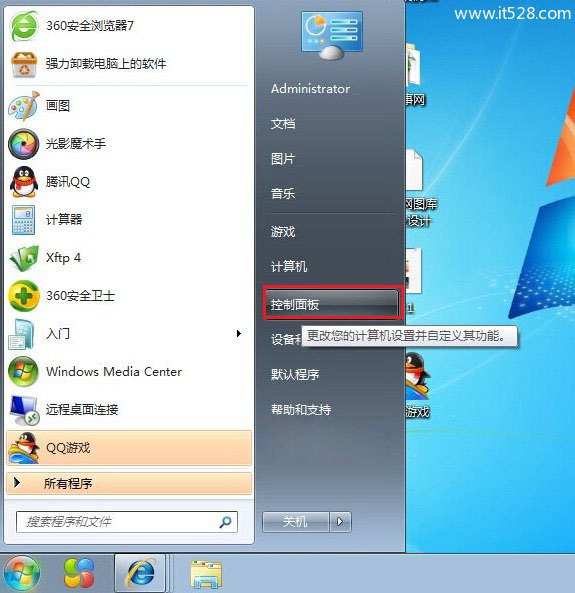 Windows 7开机密码怎么取消设置方法