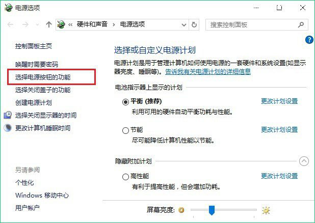 一招教你如何提高Windows 10开机速度