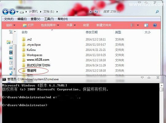 Windows 7如何创建他人无法删除的文件夹