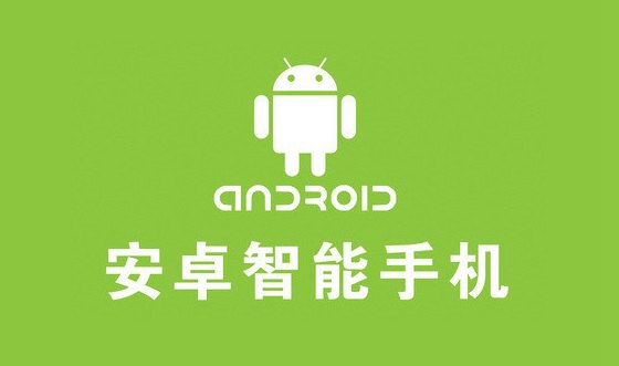 Android安卓手机不能安装软件原因与解决办法