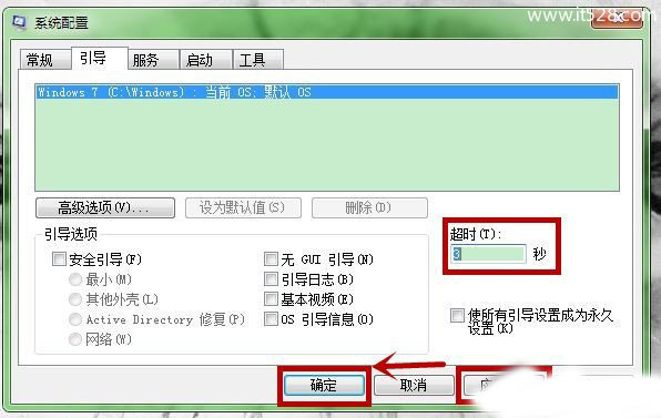 Windows 7如何加快开机速度技巧方法