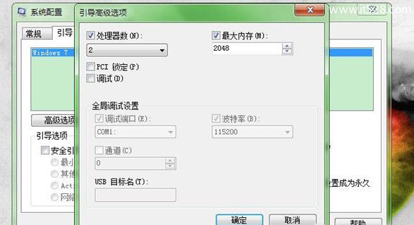 Windows 7如何加快开机速度技巧方法