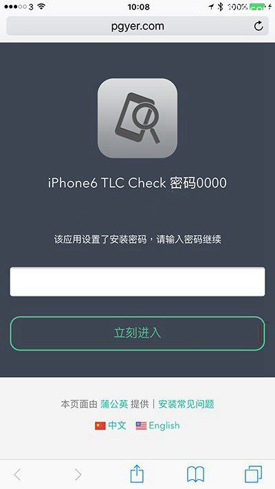 怎么查询iPhone 6s闪存是TLC还是MLC方法