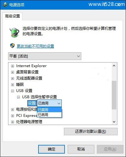 Windows 10无法识别USB设备解决办法