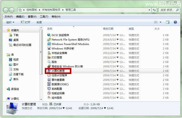 Windows 7原始账户密码无法修改解决方法