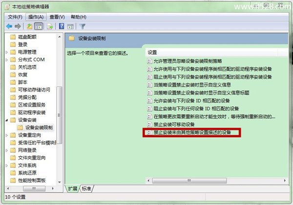 Windows 7如何禁止自动安装驱动安装设备图文教程