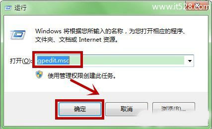 Windows 7如何禁止自动安装驱动安装设备图文教程