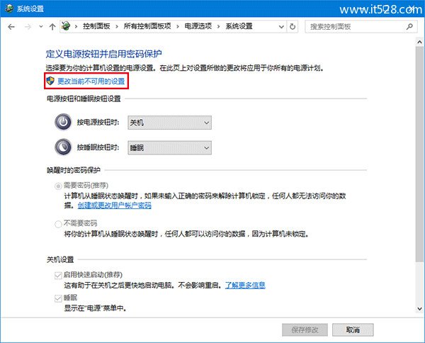 Windows 10无法自动关屏/待机与睡眠的解决办法