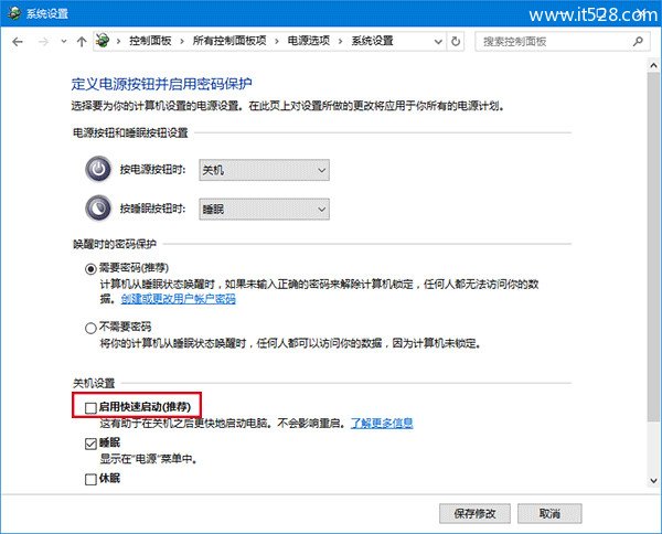 Windows 10无法自动关屏/待机与睡眠的解决办法