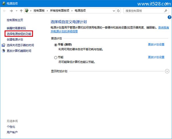 Windows 10无法自动关屏/待机与睡眠的解决办法