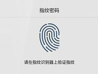 魅族MX5/魅族PRO5录入指纹技巧 提高解锁成功率