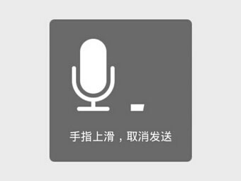 微信语音怎么转发给好友的方法