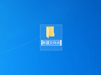 怎么修改Windows 10新建文件夹默认名称？