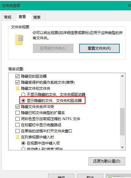 Windows 10图标显示不正常解决方法