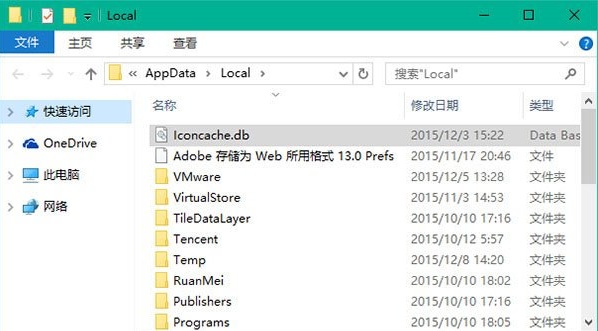 Windows 10图标显示不正常解决方法